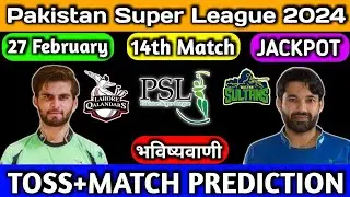 TODAY TOSS PREDICTIONS/PSL 14TH MATCH PREDICTION/MULTAN SULTAN VS LAHORE /#todaytossprediction