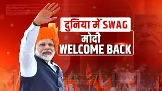 PM Modi's Historic Visit: दुनिया में SWAG मोदी WELCOME BACK | Cyprus | Canada | Croatia
