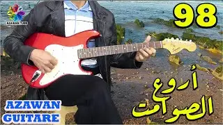 Azawan Guitare Tagroupit instrumentale│Part │ كيتار موسيقى صامتة تاكروبيت
