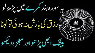 Wazifa For God Will Create Love For You In The Hearts Of The People | Wazifa For Dolat | upedia