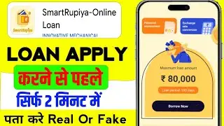 Smart Rupiya Loan App Review | smart rupiya Loan App | Smart Rupiya loan app Real or Fake