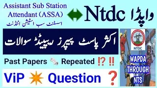WAPDA assistant Sub Station Attendant Solved Past Papers Question ❓ 2024 | Wapda ASSA Preparation