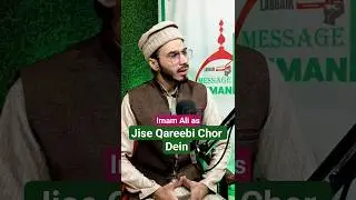 Jise Qareebi Chor Dein | जिसे क़रीबी छोड़ दें | Imam Ali as | Nahjul Balagha | MessageOfHumanity
