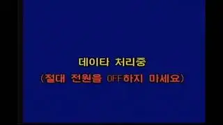 Chorus 100 New Keumyoung Boot up