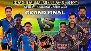 🔴LIVE : KHANDITAR PREMIER LEAGUE, DAY & NIGHT  CRICKET TOURNAMENT - 2026 #skmdgaming