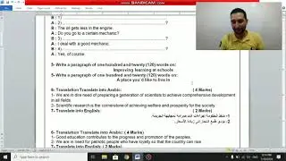 حل محادثات وتراجم امتحانات الثانوية الأزهرية