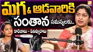 Male & Female Infertility Problem Reason & Treatment| How To Produce Natural Pregnancy | Health Tips