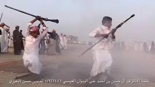 قلطة الاشراف ال حسن بن احمد زواح مطلق البدواني 5/2/1441