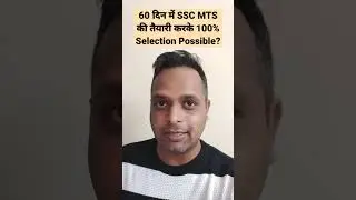 How to Prepare for SSC MTS (Staff Selection Commission) 2022 Exam. #sscmts #sscmts2022