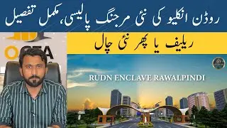 Rudn Enclave | New Merging Policy | Cheapest Plots on Installment in Islamabad Rawalpindi