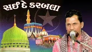 Kutchi osani by ramju changal