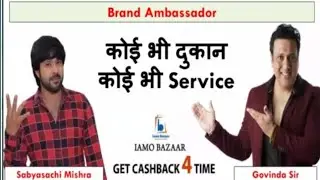 #iamo_bazaar Iamo Bazaar ||  New Update ||