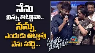 పాతరోజులు  గుర్తు  తెచ్చుకున్న చిరంజీవి, విజయశాంతి | Sarileru Neekevvaru | NTV Entertainment