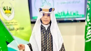 احتفاء ابتدائية السلام الأهلية باليوم الوطني السعودي 94 🇸🇦