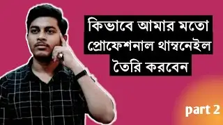 How to Make Youtube Video Thumbnail Like ST Unique Tech Fast & Easy On Mobile Bangla || YouTube