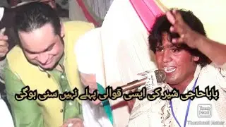 .#SadaqatAli #khan #Qawal #Qawal #abid#mehar#Ali baba/haji/sher/sohna/nabi/da/diwan/ay