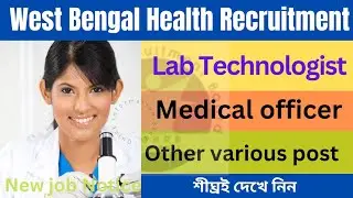 West Bengal health Recruitment Latest Vacancy |Laboratory Technician Vacancy |wbhealth Recruitment