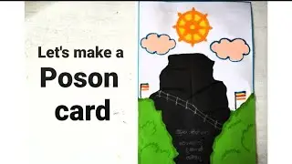 🎋Poson Cards |පොසොන් සුබ පැතුම් පත් 🌕 @prasicrafts