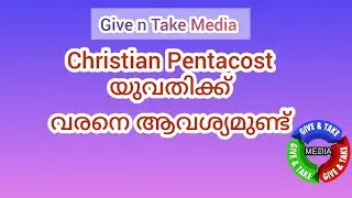 Christian Matrimony Malayalam | Pentacostal marriage Matrimonial News Kerala | Pentecost Wedding