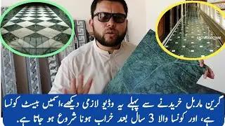 Green Marble khareedy waqt 2 baato ka khyal raky