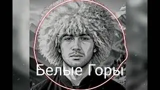 🎵KAVKAZ SOUNDS - WHITE MONTAINS OFFICIAL SONG [RUSSIAN MUSIC] #KAVKAZ #Armenia #Georgia #russia  