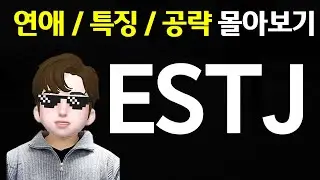 ESTJ Dating Traits: A Guide to the Most Important