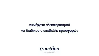 e auction