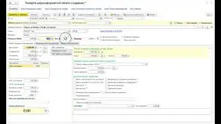 Автоматический расчет плановой даты отгрузки заказа