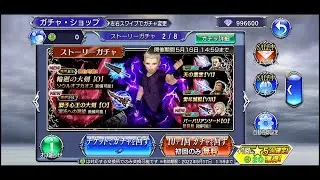 Probably My Worst Pulls Ever Lol | Gemming Jack Garland [DFFOO JP]
