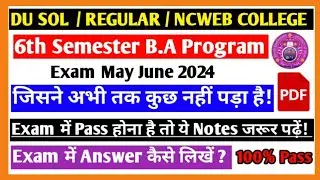 DU SOL Regular NCWEB 6th Semester All Subjects Important Question With Answers Notes Available 📋✅💯🤗