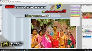Two Hundred and Fifty Wedding Photo Collection in Photoshopcs3//Hindi tutorial in Photoshop