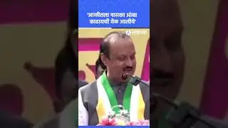 'आळीतला नासका आंबा काढायची वेळ आलीये' | PMC Election