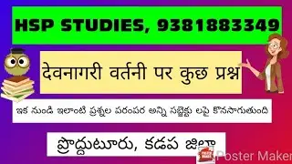 #AP#TS#HINDI#DSC#2026#FREE#QUESTIONS ANOLOSYS #ALL SUBJECTS #