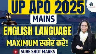 UP APO 2025 Mains English Lanuguage Strategy | How to Score Maximum Marks | Sure Shot Preparation