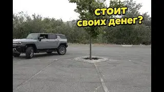 2024 GMC Hummer EV SUV Review - стоит своих денег?