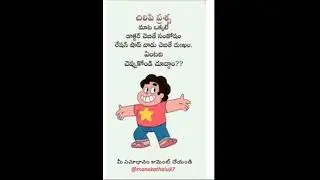 Interesting question chilipi prashna 01 doctor ration shop #podupukathaluintelugu