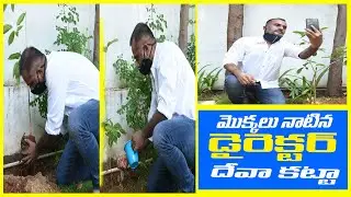 Director Deva Katta Planted Saplings Today accepting Hero Allari Naresh Green Challenge | GT TV