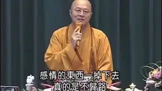 愛與慈悲的修行~海濤法師
