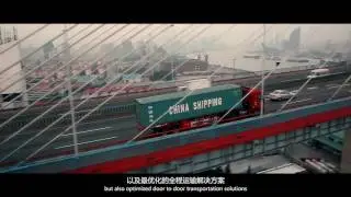 COSCO SHIPPING Line - We Deliver Value