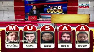 Delhi Blast Conspiracy EXPOSED | Who Is The Dangerous &lsquo;MUSA Gang&rsquo;? NIA Investigation Reveals Facts