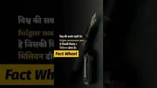 World का सबसे महंगा Pen कोन सा है 🤔? #shorts #fact #arvindarorafact #dailyfacts  #FactWheel