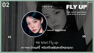 [THAISUB] tripleS / msnz neptune (트리플에스) - Fly Up #HYSUB