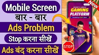 Mobile Screen Par Aane Wale Ads Ko Kaise Band Kare 2025 | How to Block Ads Mobile Screen 2025