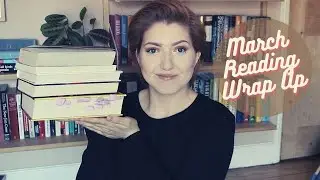 Итоги чтения | Март 2021 г.
