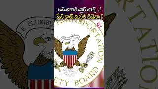 AI-171 Plane Crash: Black Box Found, Sent to US for Truth Behind Disaster! | SumanTV Texas