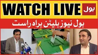 LIVE: BOL NEWS BULLETIN 8 AM | MQM vs PPP | Khalid Maqbool Big Decision
