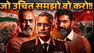 SHOCKING REALITY of Gen Naravane's Book India China, Galwan Clash & PMO I Maj Samar Toor, Aadi
