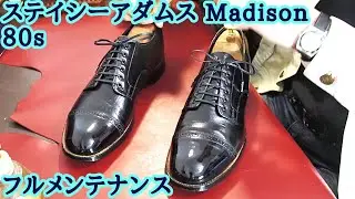 80s ステイシーアダムス Madisonをフルメンテナンス！