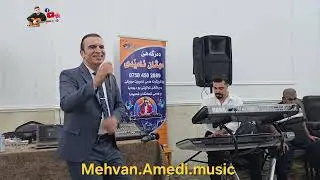 Emad goran 17/11/2025 عيماد كوران 