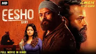 EESHO GIRI - Superhit Hindi Dubbed Action Movie | Jayasurya, Swathi Reddy, Sabumon | South Movie